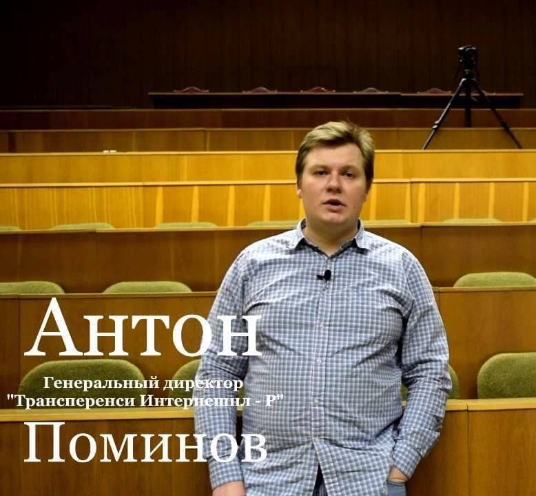 Антон Поминов о том, почему Россия так низко упала в коррупионном рейтинге