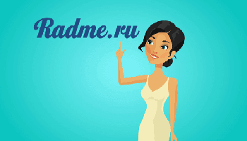 Заявка на конкурс Школа миллиардера - Radme